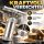 Pollen Presse - Für Hasch & Skuff